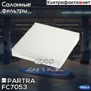 ������ �������� Suzuki/ Daihatsu/ Toyota/ Honda Partra ���. FC7053 FC7053 ����