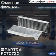 ������ �������� �������� (��������) AUDI A6 (4F/C6)/ Allroad II (4FH)/ R8 (42) Partra ���. FC7073C FC7073C ����