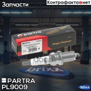 ����� ��������� K7RPU Platinum/ VW/ AUDI/ Skoda 1.8/ 2.0TSI/ TFSI Partra ���. PL9009 PL9009 ����