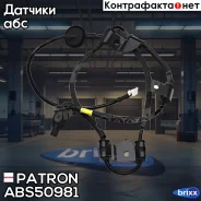 ������ ������� �������� ������ ������ ������ Patron ���. ABS50981 ABS50981 ����