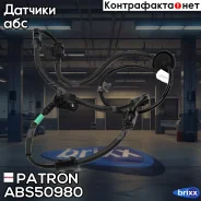 ������ ������� �������� ������ Patron ���. ABS50980 ABS50980 Patron ABS50980 ����