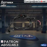 ������ ������� �������� ������ ������ AUDI A4 04-, A4 Avant 04-, A4 cabriolet 02- Patron ���. ABS51463 ABS51463 ����