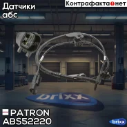 ������ ABS �������� ����� Patron ���. ABS52220 ABS52220 Patron ABS52220 ����