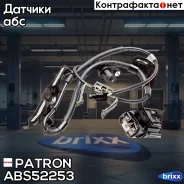 ������ ABS �������� ����� Patron ���. ABS52253 ABS52253 Patron ABS52253 ����