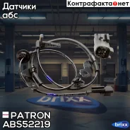 ������ ABS �������� ������ Patron ���. ABS52219 ABS52219 Patron ABS52219 ����