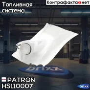 ����� ���������� ������ F2A79A407A Patron ���. HS110007 HS110007 ����