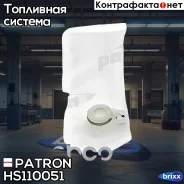 ����� ���������� ������ ������� 11 �� Patron ���. HS110051 HS110051 ����