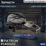 ������ ���������� ��������� ����� Patron ���. P14-0022 P140022 ����