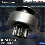 ������� �������� (Mitsubishi unit) Renault: Sandero 1.6i 07- / Duster 1.6i 10- Patron ���. P101605 P101605 ����