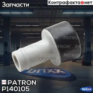 ������ ���������� ������� Patron ���. P140105 P14-0105 Patron P140105 ����