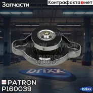 ������ ��������������� ����� (1.1 Bar) Toyota Avensis -03, Camry 96-06, Land Cruiser (90/100) -07 Patron ���. P16-0039 P160039 ����