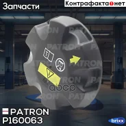 ������ ����� ��������������� Patron ���. P160063 P16-0063 Patron P160063 ����