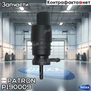 ����� ��������������� AUDI A2 1.2TDi/1.4TDi/1.6FSi -05, A4 1.8/1.9TDi/2.4/2.5/2.6/2.8 97-, A5 07-, Patron ���. P19-0009 P190009 ����