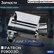 ����� ��������������� Hyundai Accent II/����� 00-12, Creta 16-, Elantra 00-, Getz 02-10, i20 08-14, Patron ���. P19-0030 P190030 ����