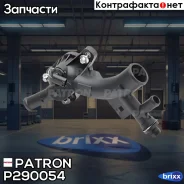 ������ ������� ���������� Patron ���. P29-0054 P290054 ����