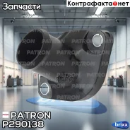 ������ ������� ���������� Patron ���. P290138 P29-0138 Patron P290138 ����