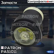 ������������ ������ ������/����� BMW E70/X5 E71/X6 ������ ������� 345�� Patron ���. PAS1011 PAS1011 ����