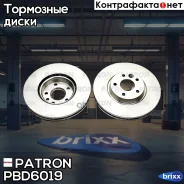 ���� ��������� �����. FORD Mondeo IV 07- (D ���. = 13,7 ��! ) Patron ���. PBD6019 PBD6019 ����