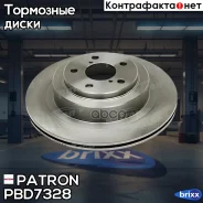 ���� ��������� ����. Subaru Forester 2.0/2.5 03, Impreza/WRX 2.0/2.5 02, Legacy IV 2.0/2.5/3.0 03, Outback 2.5/3.0 03-09 Patron ���. PBD7328 PBD7328 �...