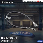 ����� ��������� Patron ���. PBH0173 PBH0173 Patron PBH0173 ����