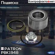 ��������� ��������� ������ Mazda: 626 (GE) 92-97, 626 (GF) 97-02, Xedos 6, Xedos 9 KIA: Clarus, Carens, Shuma Patron ���. PBK1948 PBK1948 ����