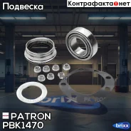 ��������� ��������� ���� Mercedes-BENZ 207-310 Patron ���. PBK1470 PBK1470 ����