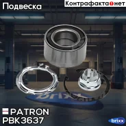 ��������� ��������� Renault Megane II/CLIO II/Modus/Nissan Micra Patron ���. PBK3637 PBK3637 ����