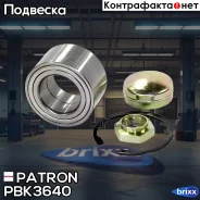 ��������� ��������� Citroen Jumper c �������� ���������� 94-02, Jumper c �������� ���������� 02-, J Patron ���. PBK3640 PBK3640 ����