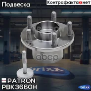 ������� ������ ������ FORD: C-MAX 03-07, Focus II 04- Patron ���. PBK3660H PBK3660H ����