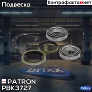 ��������� ��������� ������ Toyota: Land Cruiser 2.4i/2.4TD/3.0TD/4.2TD -98 Patron ���. PBK3727 PBK3727 ����