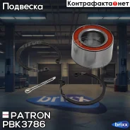 ��������� ��������� Patron ���. PBK3786 PBK3786 Patron PBK3786 ����