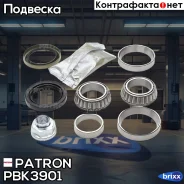 ��������� ��������� ������ Daewoo: Matiz 0.8 98- Patron ���. PBK3901 PBK3901 ����