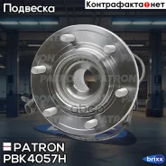 ������� ������ ������ Hummer H3 2006- Patron ���. PBK4057H PBK4057H Patron PBK4057H ����