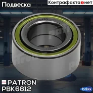��������� ��������� ������ Hyundai: Elantra 01-06, Tiburon 03-08 KIA: Spectra 05-09 Patron ���. PBK6812 patron;pbk6812; PBK6812 ����