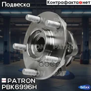 ������� ������ Patron ���. PBK6996H PBK6996H Patron PBK6996H ����