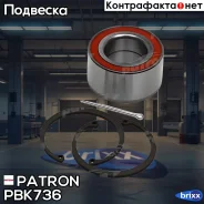 ��������� ��������� ������ 39x72x37 OPEL: Astra F 91-98, Vectra A 88-95 Daewoo: Espero 91- / Lanos 97- Patron ���. PBK736 PBK736 ����