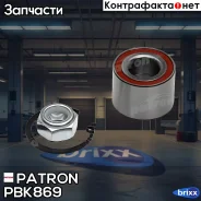 ��������� ��������� ����. LADA Largus, Renault: 9/11, 19 ��� ABS Patron ���. PBK869 PBK869 ����