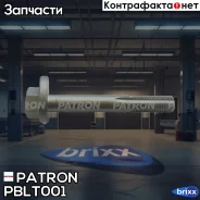 ����-���������� Patron ���. PBLT001 PBLT001 Patron PBLT001 ����