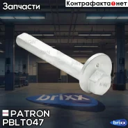 ����-���������� Patron ���. PBLT047 PBLT047 Patron PBLT047 ����