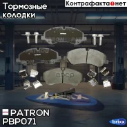 ������� ��������� �������� Patron ���. PBP071 PBP071 ����