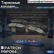 ������� ��������� �������� ������ GM Cadillac CTS 2006-2007, Cadillac SRX 2004-2009, Cadillac STS 2005-2008, Pontiac Bonnevile 2004-2005 Patron ���. P...
