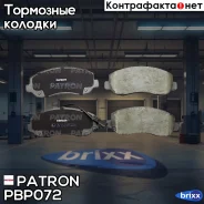 ������� ��������� �������� OPEL: Movano B 2.3 CDTI FWD/2.3 CDTI RWD 10- Patron ���. PBP072 PBP072 ����