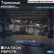 ������� ��������� �������� ���� Ford Escape 2005-2 PBP076 Patron ���. PBP076 PBP076 ����