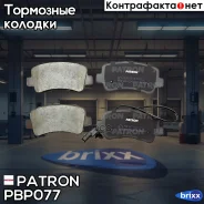 ������� ��������� �������� OPEL: Movano B c �������� ����������/������� ����� 10 -, Movano B ������ 10 - Patron ���. PBP077 patron;pbp077; PBP077 ����