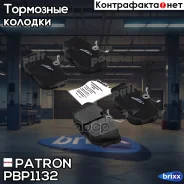 ������� ��������� �������� ����. ��� ������� ������, VW: Transporter IV 90-03 Patron ���. PBP1132 patron;pbp1132; PBP1132 ����