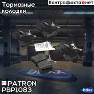 ������� ��������� �������� ���� AUDI A6 99-05, A6 Avant 99-05, FORD Galaxy 95-, SEAT Alhambra 96- Patron ���. PBP1083 PBP1083 ����