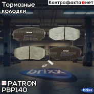 ������� ��������� �������� �����. Mazda: CX-7 2.3 MZR DISI Turbo 07- Patron ���. PBP140 PBP140 ����