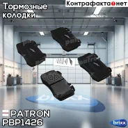 ������� ��������� �������� ������ Mercedes-BENZ M-Class 98-05, S-Class 98-05, S-Class ���� 99-06, S Patron ���. PBP1426 PBP1426 ����