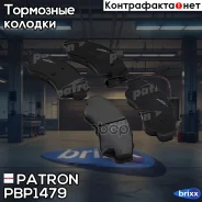 ������� ��������� �������� ������ Citroen Jumper c �������� ���������� 94-02, Jumper c �������� ����� Patron ���. PBP1479 PBP1479 ����