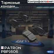 ������� ��������� �������� ���� Hyundai: Santa FE 01- Patron ���. PBP1606 PBP1606 ����